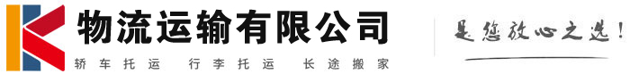夏河物流有限公司